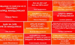 Одбрани победниците од апликацијата 